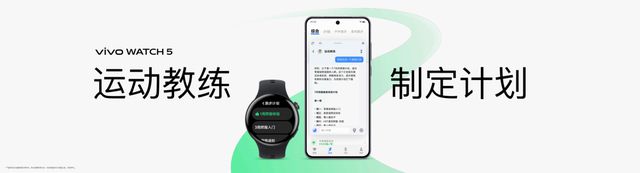 vivo WATCH 5正式开售：799 元起，国补后低至679.15元