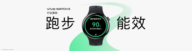 vivo WATCH 5正式开售：799 元起，国补后低至679.15元