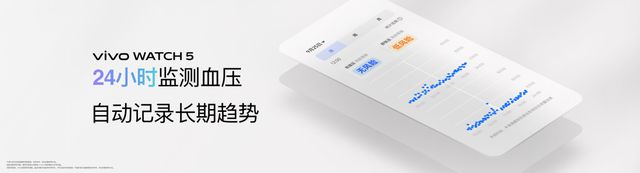 vivo WATCH 5正式开售：799 元起，国补后低至679.15元