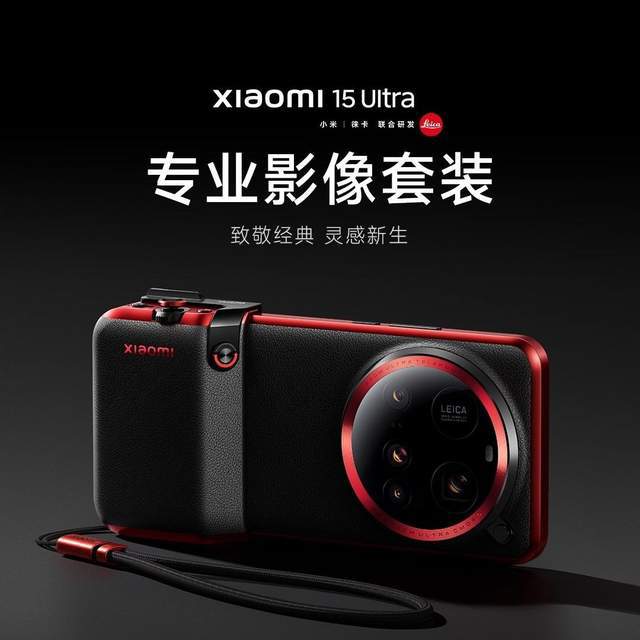 这才是“V单”完全体 vivo X200 Ultra摄影师套装体验