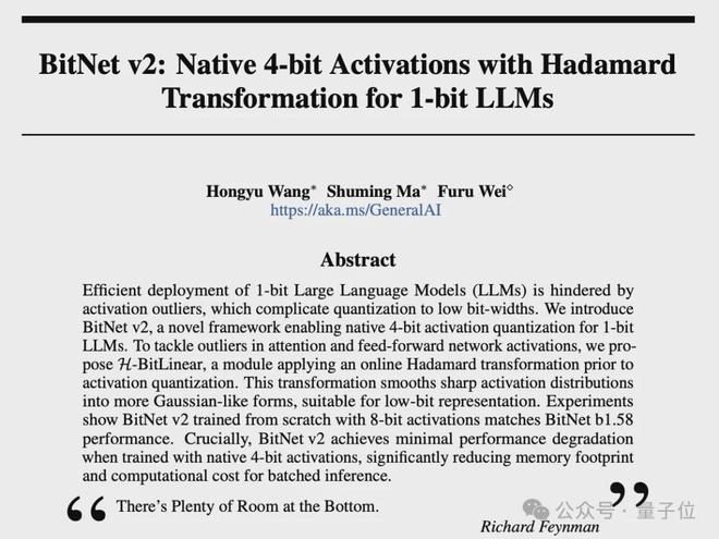 微软1bit LLM新研究：原生4bit激活值量化