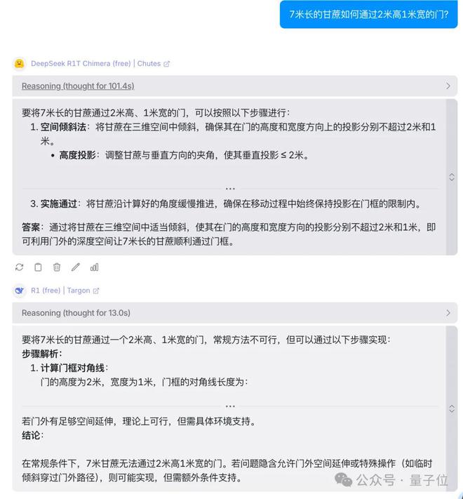 不用等R2了！第三方给新版DeepSeek V3添加深度思考
