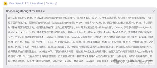 不用等R2了！第三方给新版DeepSeek V3添加深度思考