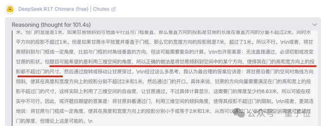 不用等R2了！第三方给新版DeepSeek V3添加深度思考