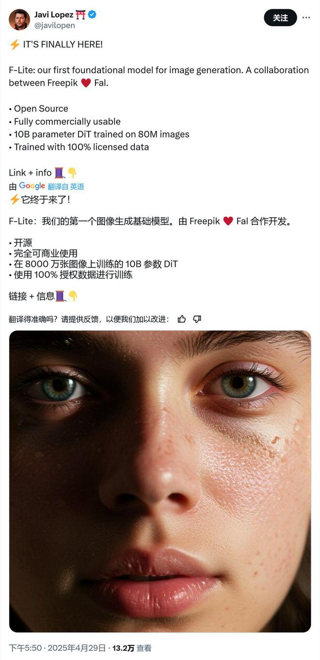 F Lite 登场！Freepik 打造版权安全的 AI 图像生成工具