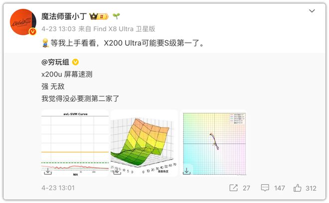 第一！vivo X200 Ultra我真买了