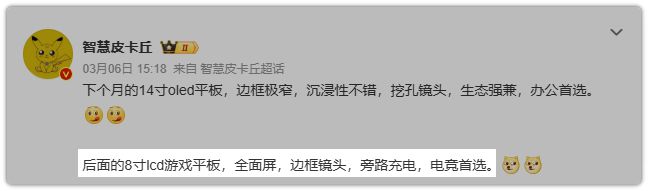 8.8英寸直屏，向iPad mini开炮！