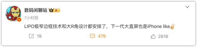 一加15定了！大屏+大电池+大R角