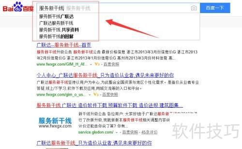 正版广联达软件安装教程