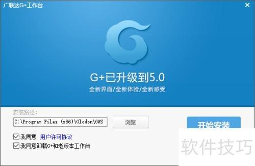 正版广联达软件安装教程