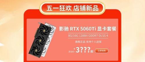 五一限时好价！影驰天猫特惠清单
