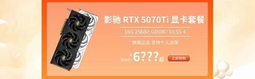 五一限时好价！影驰天猫特惠清单