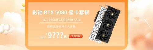 五一限时好价！影驰天猫特惠清单