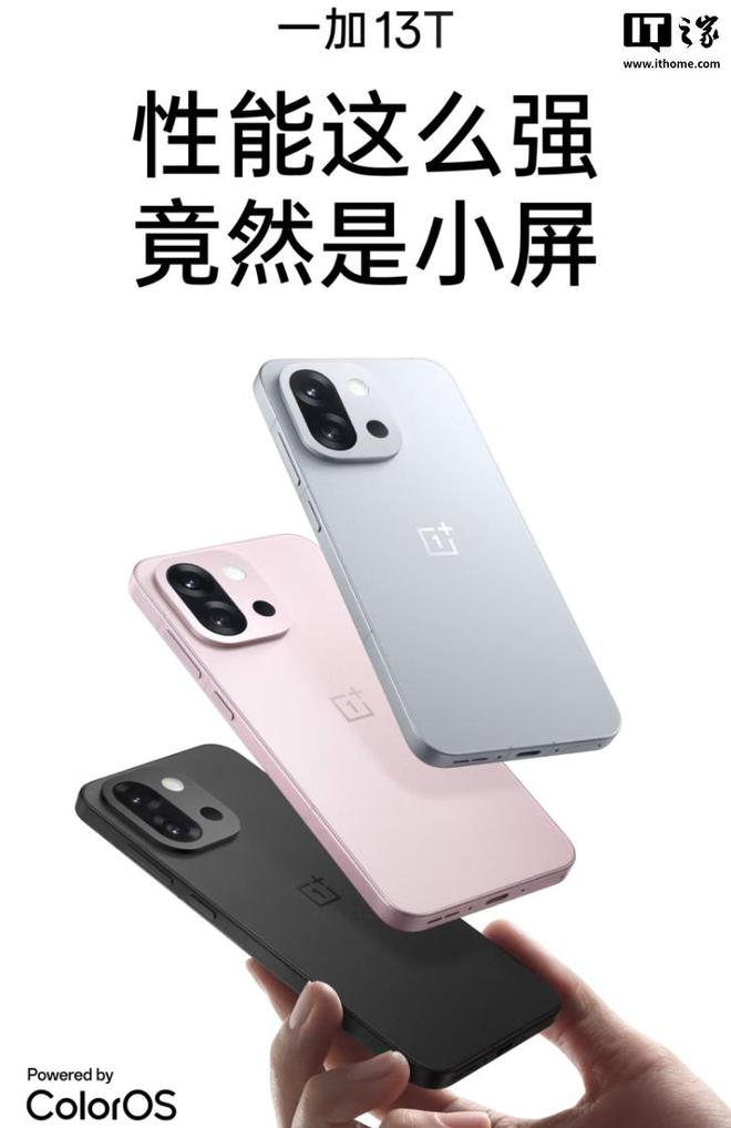 一加 13T 手机开售 10 分钟销售额突破 2 亿元