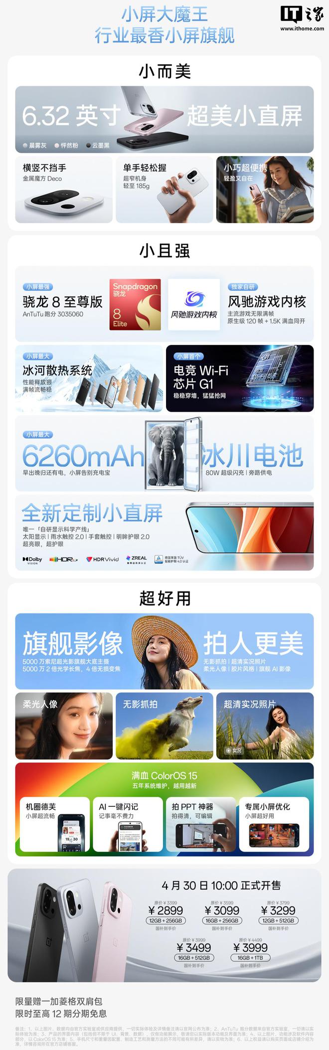 一加 13T 手机开售 10 分钟销售额突破 2 亿元