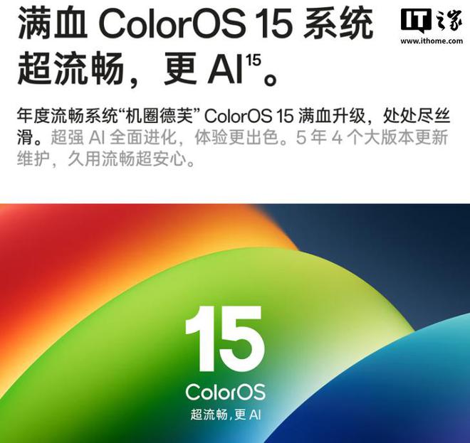 一加 13T 手机开售 10 分钟销售额突破 2 亿元