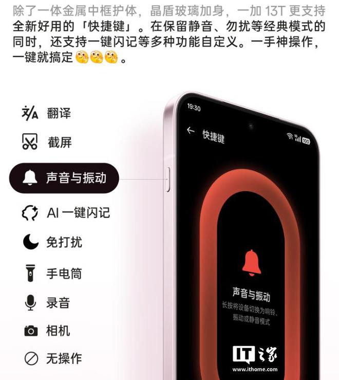 一加 13T 手机开售 10 分钟销售额突破 2 亿元