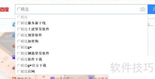 广联达G+平台使用指南