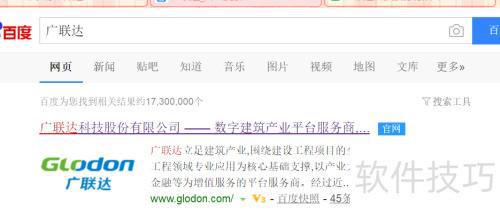 广联达G+平台使用指南