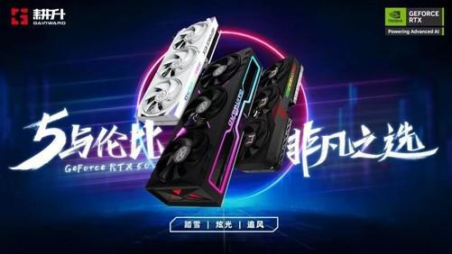 集结战斗精英！耕升 GeForce RTX 5060 Ti 16GB 踏雪X3 OC战术制胜