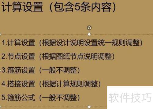 广联达算量基础知识：快速掌握核心要点