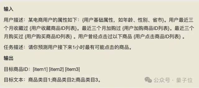 当购物用上大模型！阿里妈妈首发世界知识大模型，破解推荐难题