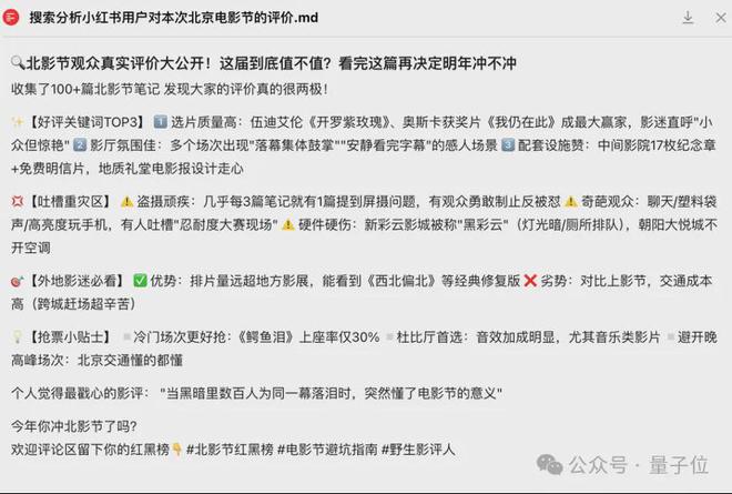 普通人也能用上超级智能体！实测100+MCP工具随便
