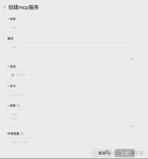 普通人也能用上超级智能体！实测100+MCP工具随便