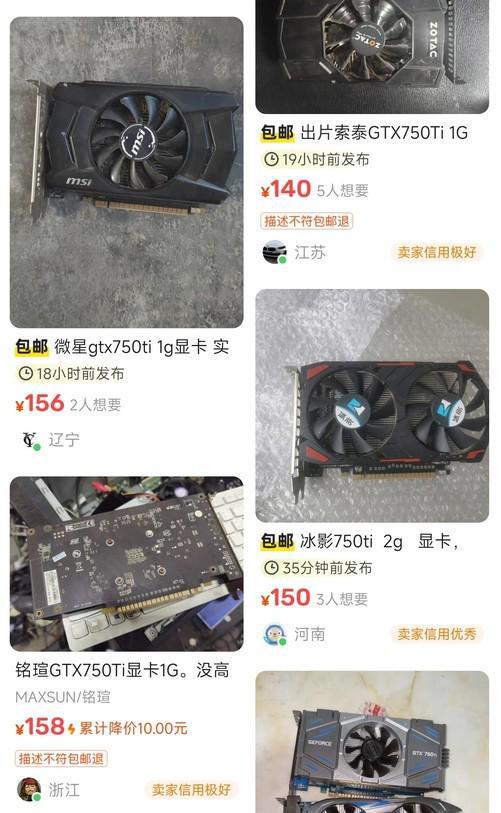 用数据告诉你 为什么不要再买GTX750Ti了