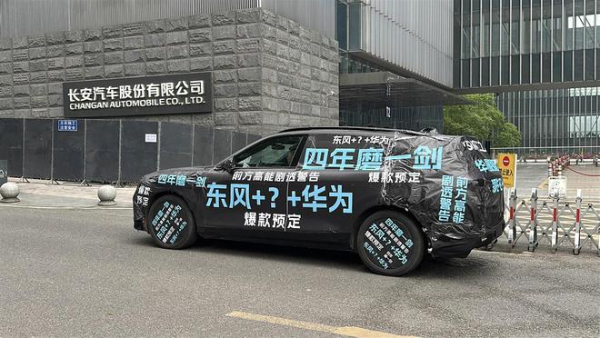 四年磨一剑，全新岚图 FREE 新车官宣将搭载“满血华为”