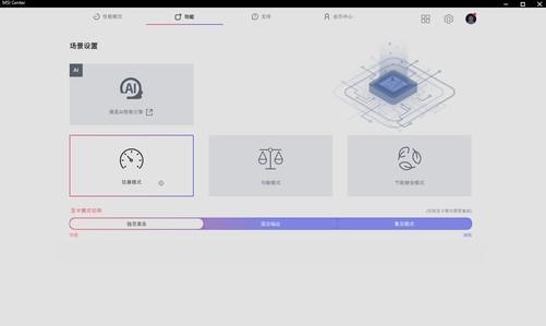 六边形战士酷睿Ultra 9 275HX+RTX5080！体验微星泰坦16 HX AI 2025游戏本