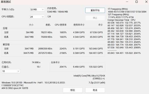 六边形战士酷睿Ultra 9 275HX+RTX5080！体验微星泰坦16 HX AI 2025游戏本