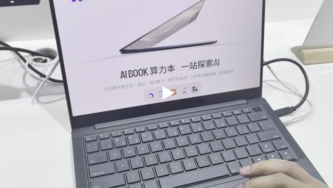 全球首个Linux开发本：50TOPS算力，DeepSeek已配好，可随地开发