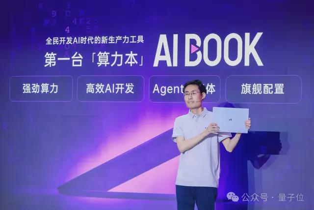 全球首个Linux开发本：50TOPS算力，DeepSeek已配好，可随地开发