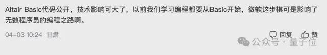 整整157页，比尔盖茨亲自公开微软起家的源代码：Altair Basic