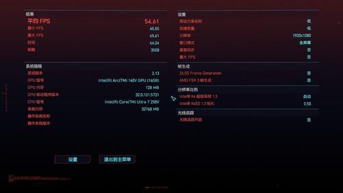 让轻薄本也能玩转3A游戏和AI 当前主流核显到底什么水平