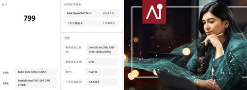 让轻薄本也能玩转3A游戏和AI 当前主流核显到底什么水平