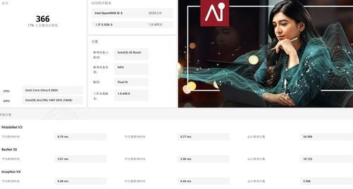 让轻薄本也能玩转3A游戏和AI 当前主流核显到底什么水平