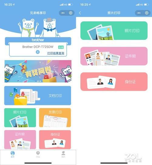千元左右买台打印机怎么样？实测告诉你
