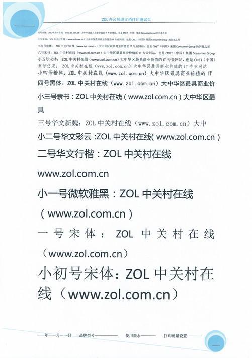 千元左右买台打印机怎么样？实测告诉你