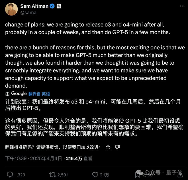 DeepSeek前脚发新论文，奥特曼立马跟上：GPT-5就在几个月后啊