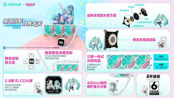 华硕公布天选 360 LCD 水冷初音未来版：外观深度定制，999 元