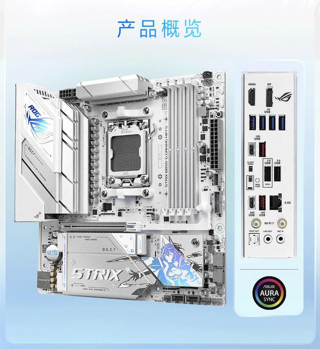 华硕推 ROG STRIX B850-G GAMING WIFI S“小吹雪”主板，1599 元
