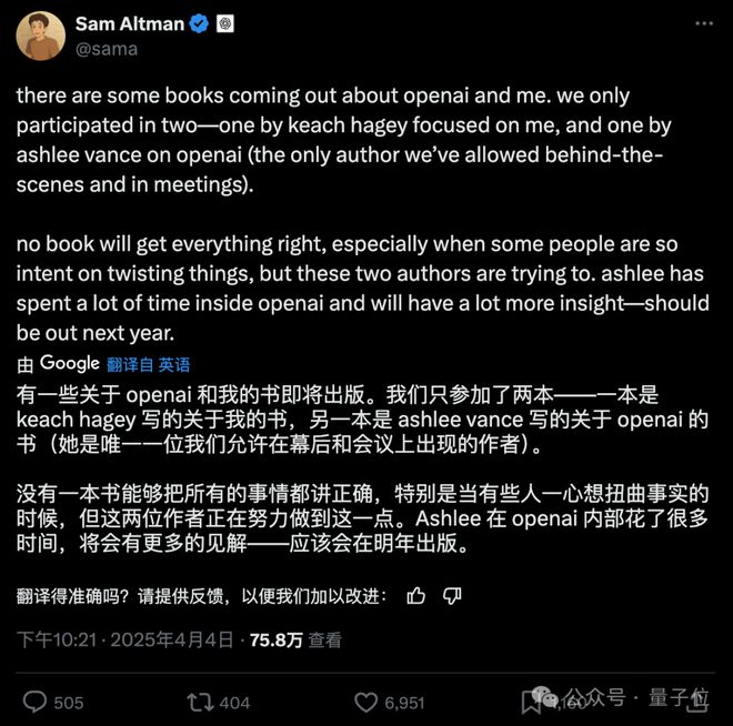 DeepSeek前脚发新论文，奥特曼立马跟上：GPT-5就在几个月后啊