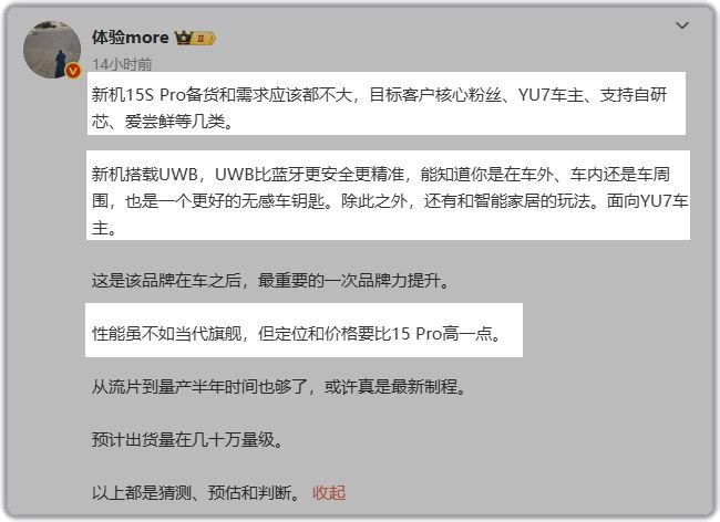啊？小米15S Pro这是什么操作！
