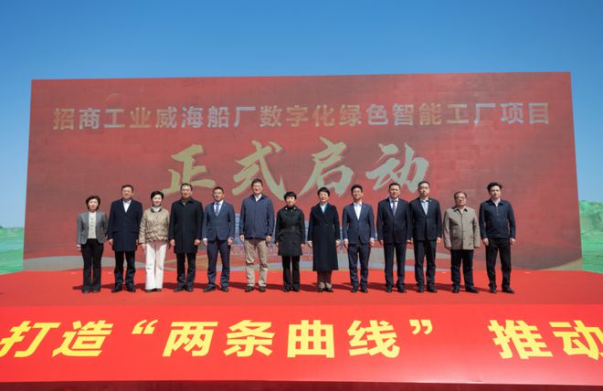 国内首个全流程海船智能工厂在威海奠基