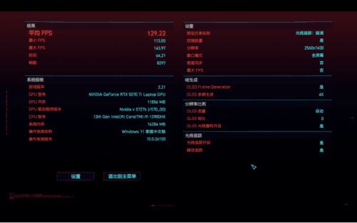 全能高性价比RTX 5070 Ti游戏本新品 七彩虹隐星P16 Pro评测