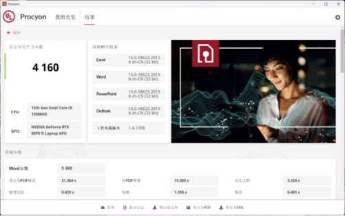 全能高性价比RTX 5070 Ti游戏本新品 七彩虹隐星P16 Pro评测