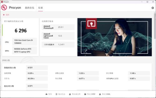全能高性价比RTX 5070 Ti游戏本新品 七彩虹隐星P16 Pro评测