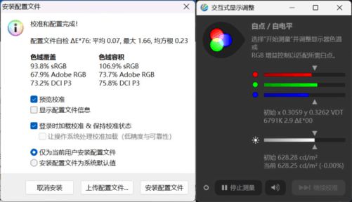 全能高性价比RTX 5070 Ti游戏本新品 七彩虹隐星P16 Pro评测